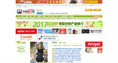 Desktop Screenshot of car.baobei360.com