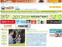 Tablet Screenshot of car.baobei360.com