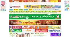 Desktop Screenshot of food.baobei360.com