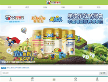 Tablet Screenshot of baobei360.com